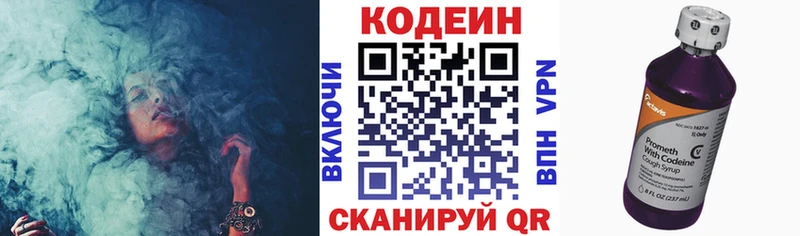 Codein напиток Lean (лин)  дарнет шоп  Ардон 