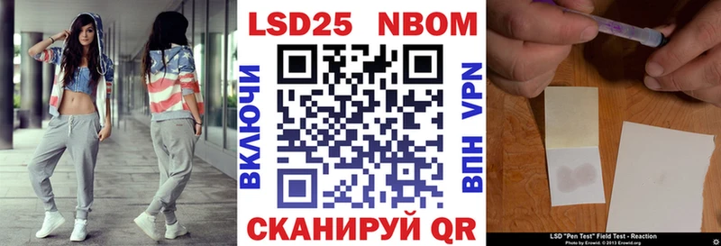 Марки NBOMe 1500мкг Ардон